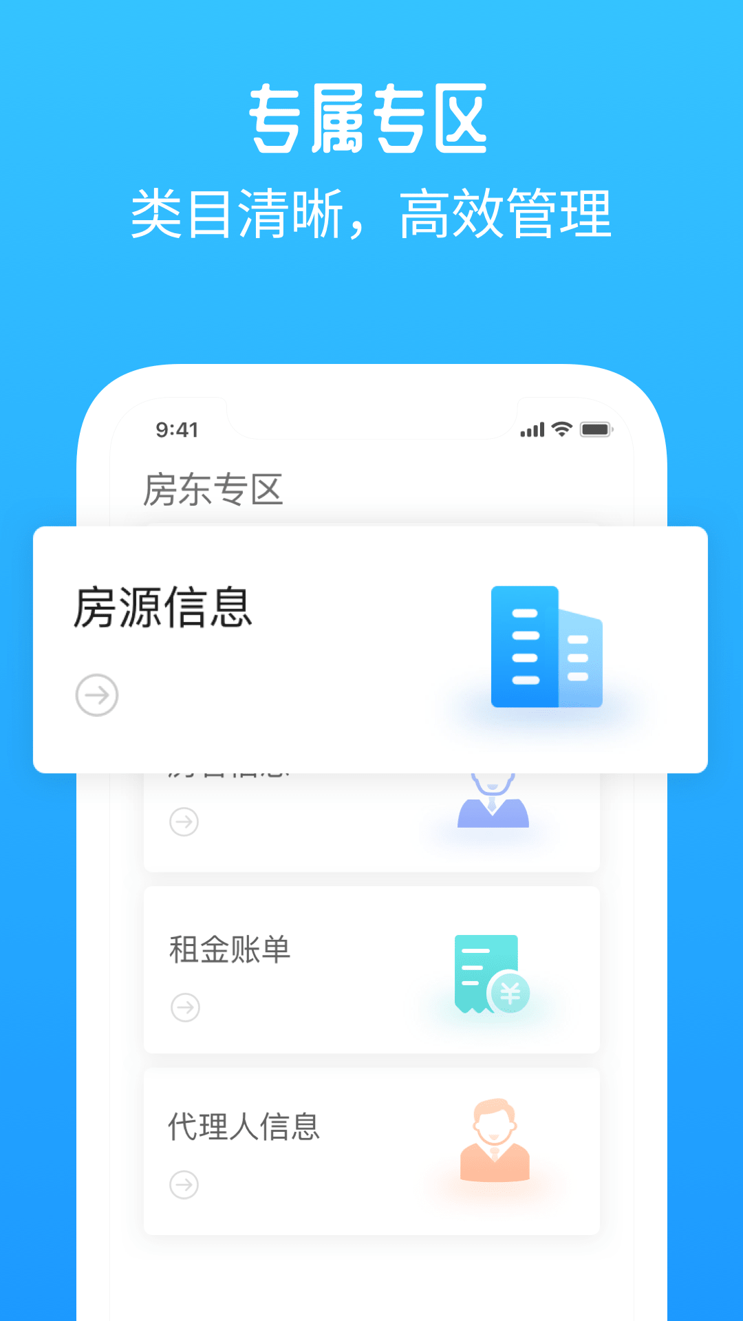 东客