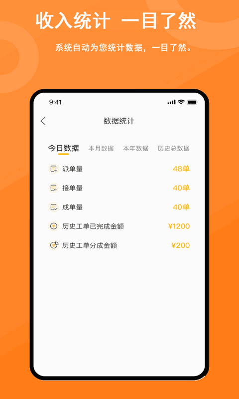 吉时援一键救援(师傅端）